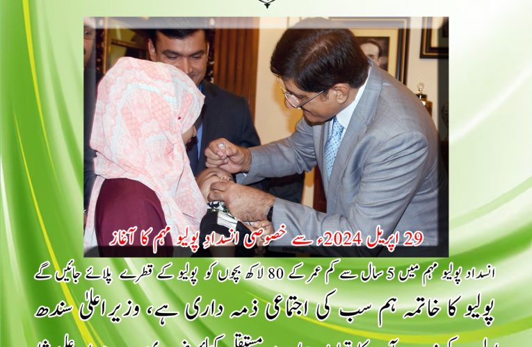 34 Karachi areas effected with polio virus. CM informed