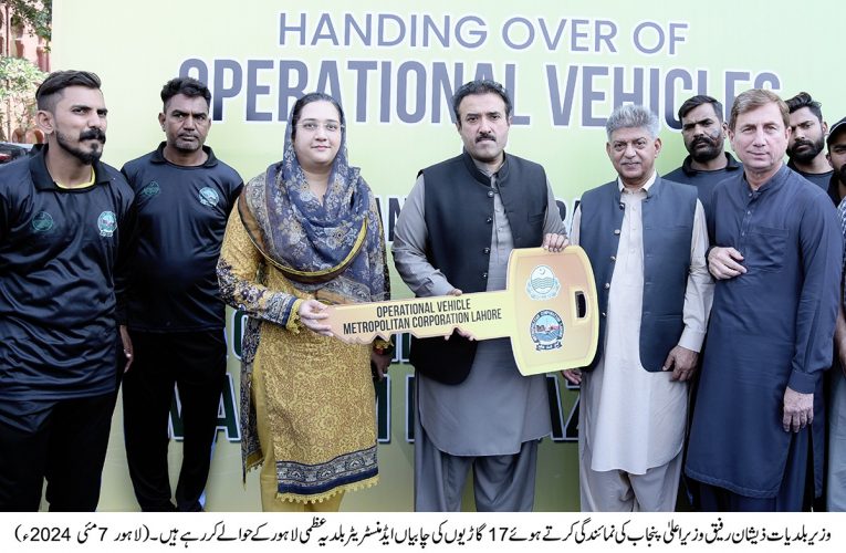 CM Punjab provides 17 vehicles to MCL