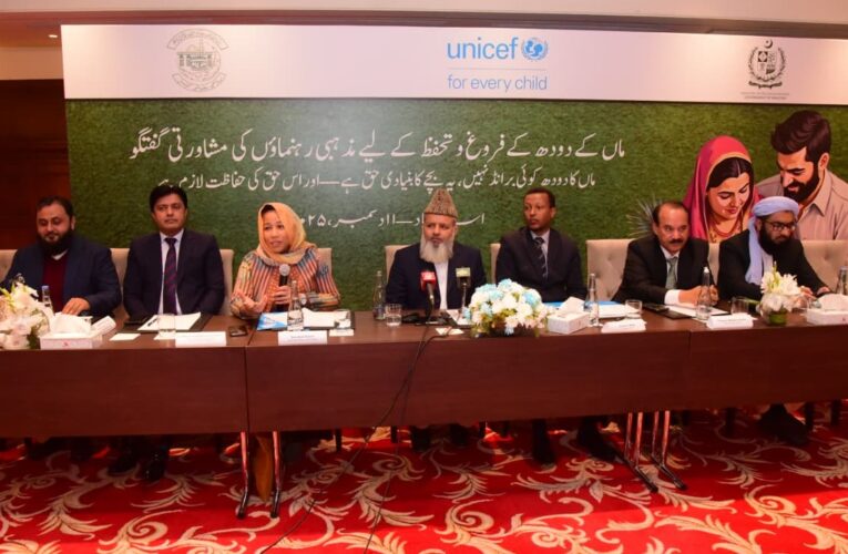 At a national consultation hosted by the Ministry of Religious Affairs & Interfaith Harmony, Pakistan with UNICEF, the Federal Minister for Religious Affairs, Sardar Muhammad Yousaf, called for a nationwide movement to protect and promote breastfeeding as both a public health priority and a responsibility rooted in faith