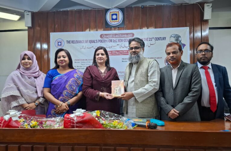 A Special Lecture at Rajshahi University on ‘The Relevance of Iqbal’s Poetry for the New Generation in the Twenty-First Century’
