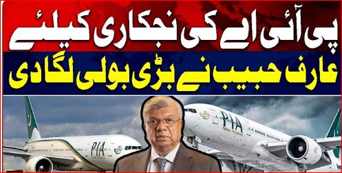Arif Habib Group and Pakistan International Airlines (PIA): A Landmark Shift in Pakistan’s Aviation and Privatization Landscape