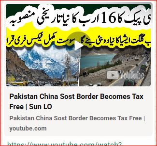 A Project Of 16 Billions…..CPEC Couridoors