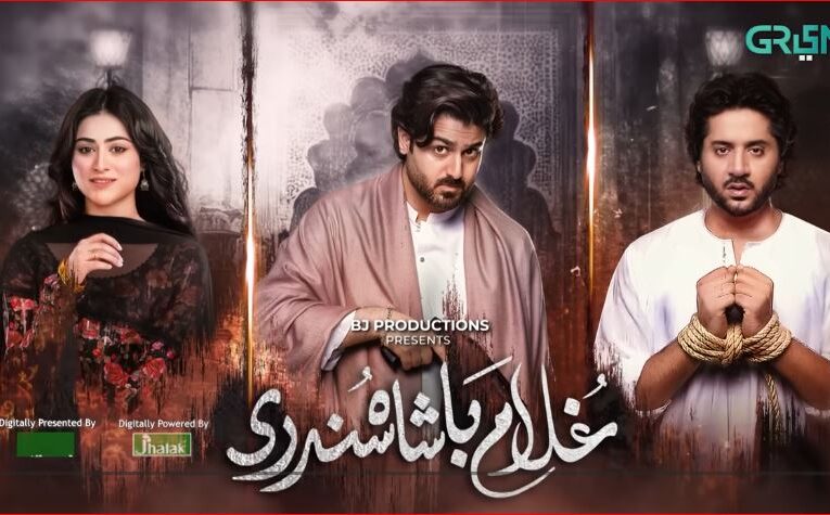 NEW DRAMA GHULAM BASHAH SUNDARI,……. Successfully Recieving Viewers Attention