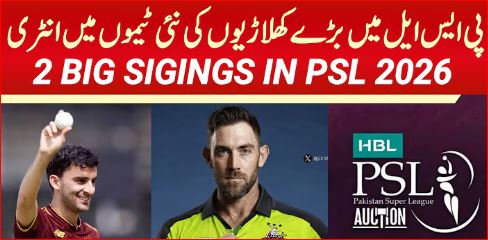 HBL PSL 11 CRICKET FANS AWAITING AUCTION ON 15 FEBRURARY