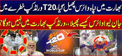 NIPA VIRUS EFFECTS WORLD CUP T20 2026 ? WOULD BE POSTPONED ???