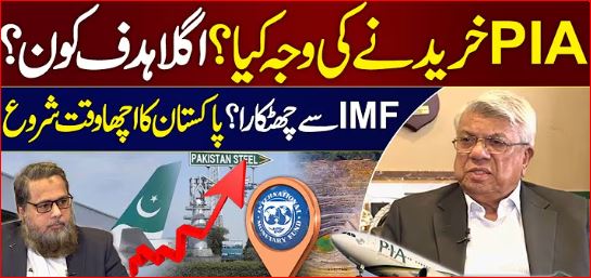 What Would Mr. Arif Habib Be Planning If He Owned PIA?