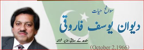 DEEWAN YOUSAF SAHIB….GREAT ACHIVER OF HIS GOALS