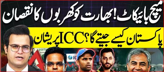Circumstances as Pakistan Boycott Match Against India: What Major Financial Loss Could ICC Face?