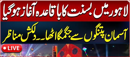 LAHORIES ARE READY AS BASANT KITES FLYING FESTIVAL IS ON…