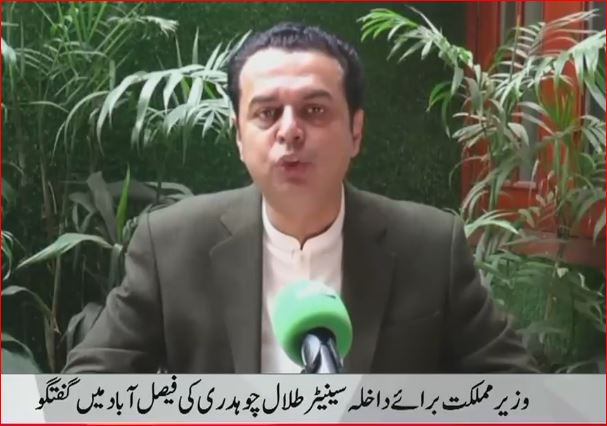 India has expanded investments on terror in pakistan after defeat in war …..Talal chowdhary press confrence