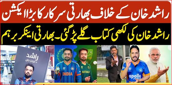 CONTROVERSY ON BOOK BY RASHID KHAN ?