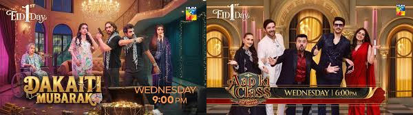 What amazing entertainment is HUM TV bringing for its viewers this Eid?