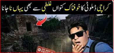 HORROR PLACES IN KARACHI