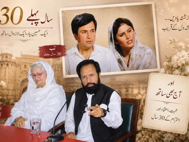 Artists Call for Merit-Based Civil Awards at Tribute Ceremony in Peshawar
