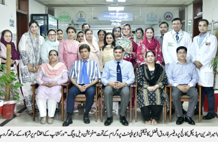 Physicians’ Well-Being Key to Quality Healthcare: Prof. Farooq Afzal.